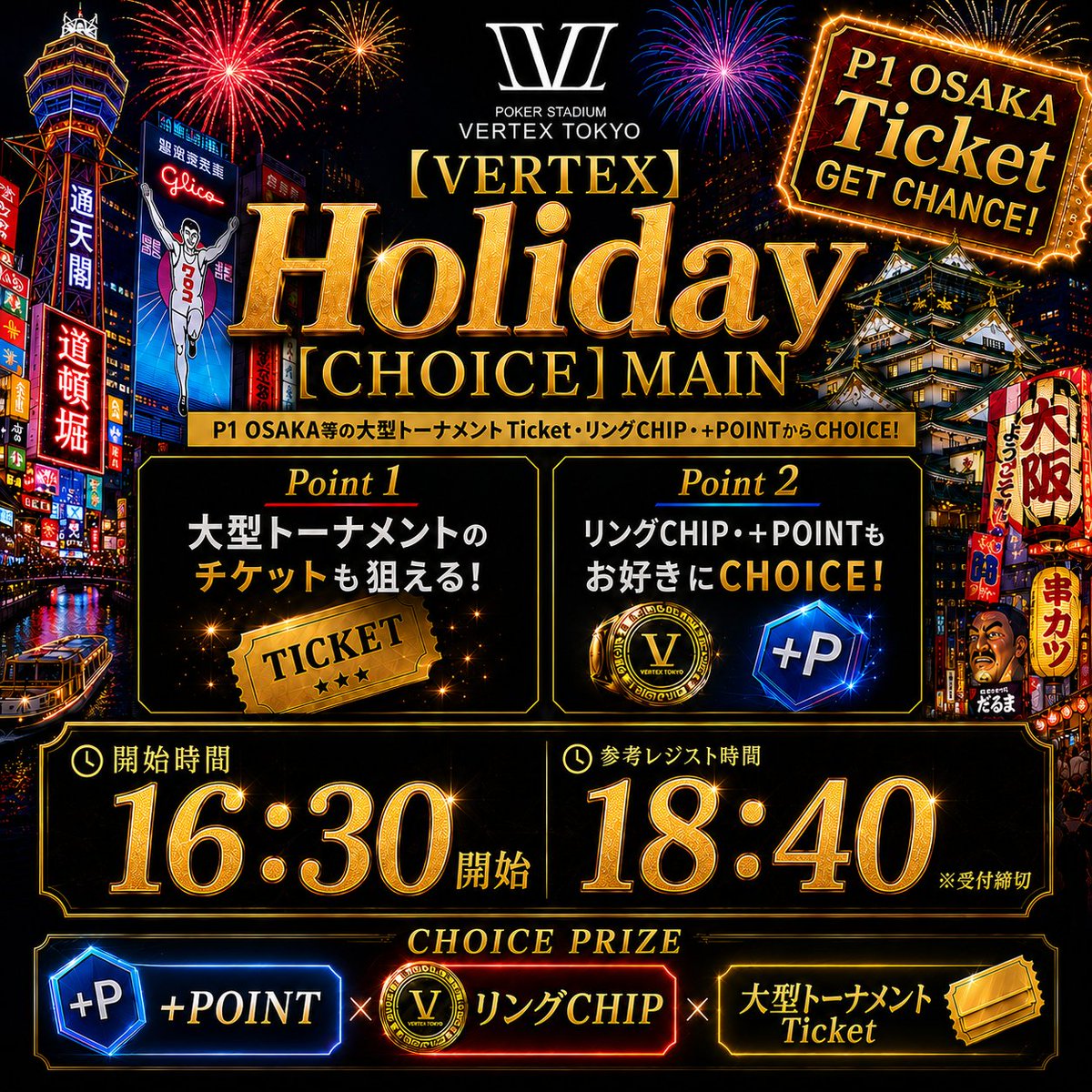 VERTEX_TOKYO_'s tweet photo. 【7/20(月・祝) VERTEX TOKYO 営業のお知らせ】

本日は 12:00 OPEN！ 🎉
祝日は昼から夜まで4トーナメント開催‼️
リングゲームも終日稼働中🃏
⏰ プレイ可能時間：12:00〜23:30
💰 バックスタックをお持ちの方は
入場料1,100円のみでリング参加OK！
※引き出し・保管手数料なし

⸻

❏ １部トーナメント ❏
🆓 【VERTEX】Holiday [Free Roll]tournament

祝日なのに参加費無料‼️
昼から気軽にPrizeを狙える人気トーナメント✨
🎁ポイント
・参加費無料
・TotalPrize ¥35,000分
・低価格でPrizeを狙える
・飛んでもStepUP Tournament開催！
💰参加費：無料
🔁リエントリー：¥1,500
➕Addon / Rebuy：¥1,000
🎲種目：NLH
🕧開始：12:30
⏳受付締切：14:20
🔗詳細はこちら
https://t.co/RDa2Sr1PkW

⸻

❏ ２部トーナメント ❏
🔁 【VERTEX】StepUP / Repost Tournament

祝日午後はこちら‼️
SNSキャンペーン対象の人気トーナメント✨
🎁ポイント
・SNSキャンペーン対象
・参加しやすい価格設定
・Prizeを狙いながらステップアップ
💰参加費：¥2,000
🎲種目：NLH
🕝開始：14:30
⏳受付締切：16:20
🔗詳細はこちら
https://t.co/1MkTgtWuy2

⸻

❏ ３部トーナメント ❏
🏆 【VERTEX】Holiday [CHOICE] MAIN

祝日メイントーナメント開催‼️
大型イベントチケット・リングCHIP・POINTなど、
お好きなPrizeを選べる人気CHOICEシリーズ✨
🎁ポイント
・TotalPrize ¥60,000分
・お好きなPrizeをCHOICE
・30,000点スタート
・祝日メイントーナメント
💰参加費：¥3,000
🔁リエントリー：¥3,000（30,000点）
♻️リバイ：¥1,500（15,000点）
➕アドオン：¥1,500（15,000点）
🎲種目：NLH
🕟開始：16:30
⏳受付締切：18:40
🔗詳細はこちら
https://t.co/G3H9lnzVOE

⸻

❏ ４部トーナメント ❏
✡️ PLO (Pot Limit Omaha) Night

祝日の夜はPLO Night開催‼️
PLO好きに向けた人気ナイトトーナメント✨
NLHとは違ったゲーム性を楽しみたい方にもおすすめです🃏
🎁ポイント
・35,000点スタート
・PLO固定ナイト枠
・NLHとは違うゲーム性
・少人数でも遊びやすい価格設定
💰参加費：¥2,500
🔁リエントリー：¥2,500（35,000点）
🎲種目：PLO
🕖開始：19:00
⏳受付締切：20:50
🔗詳細はこちら
https://t.co/NXOQzA0LDZ

⸻

🎲💼【リングゲームも同時開催！】
💸ブラインド：SB1-BB3 / SB2-BB5 / SB5-BB10
📉レーキ：10%（3BB CAP）
🔰参加：3,000円からOK！
初心者講習も随時開催中✨

🏙️ VERTEX TOKYO
📍東京都渋谷区神南1丁目20-4 VORT 渋谷 Briller 8階
📞03-6416-9699

お支払い方法
・現金
・POKER WEB COIN
・クレジットカード
・+POINT

🕒営業時間
土日祝 12:00〜0:00

皆様のご来店を心よりお待ちしております✨

#VERTEXTOKYO
#ポーカー
#渋谷ポーカー
#Poker
#FreeRoll
#CHOICE
#PLO
#HolidayPoker
#ポーカートーナメント
#ポーカー初心者歓迎