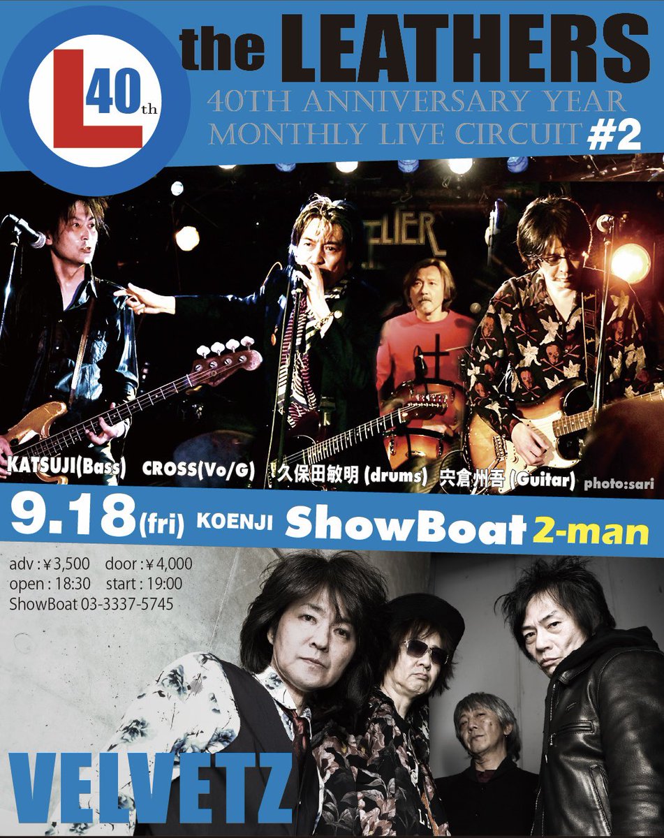 CROSS_LEATHERS's tweet photo. ★the LEATHERS 40th Year★
〜Monthly Live Circuit #2〜

9/18（金）高円寺ShowBoat
2man : the LEATHERS /  VELVETZ

18:30open/19:00start
前売）￥3.500　当日）￥4,000＋Drink
e+チケット受付:7/23(木)10:00～

前売予約特典＝未発表音源CD‐R#2（the LEATHERS関連）

ShowBoat 03-3337-5745 https://t.co/HNSsTBR8ki