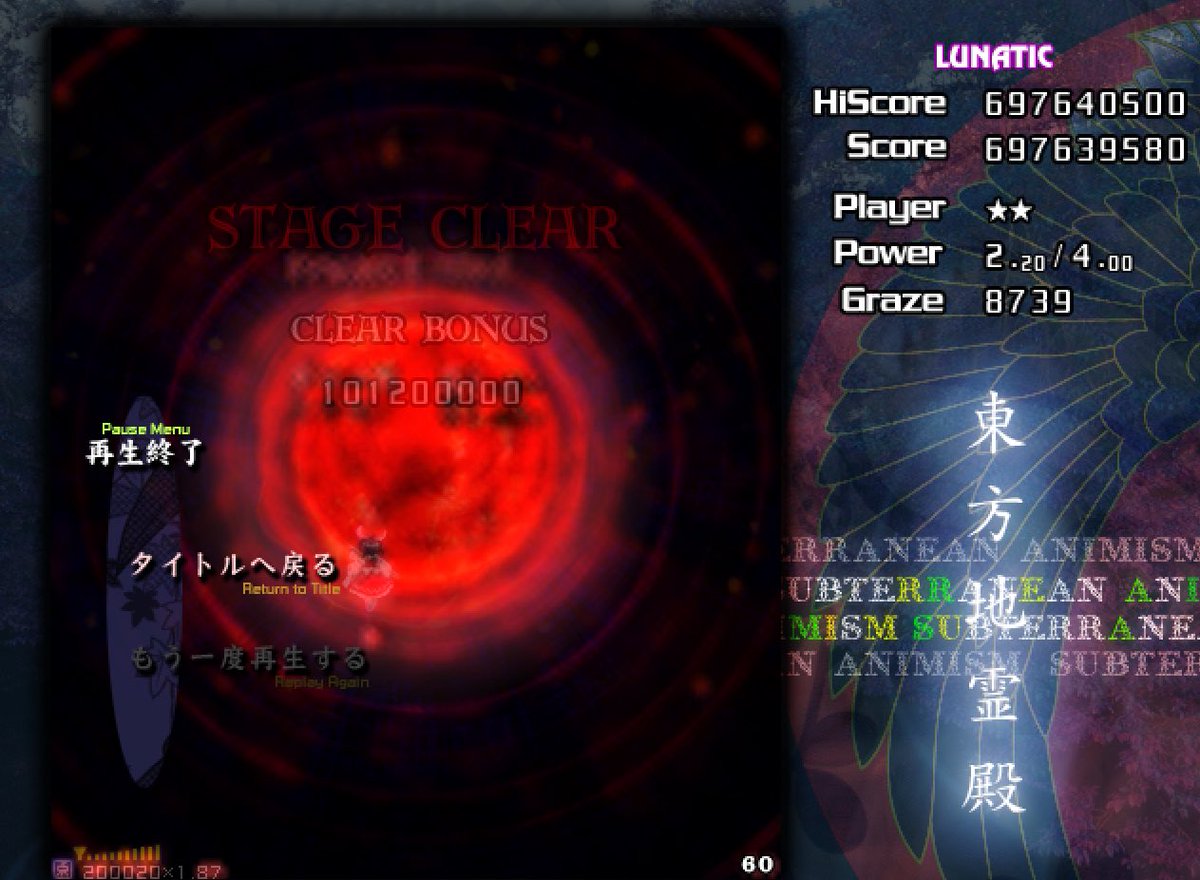 Henn_MKT's tweet photo. 東方地霊殿　LNC　霊夢C
ハードを全機体でササッとNC出来る時点でそんなに苦労せず行けると思いましたが、案の定
燐通3完璧に見切ったことが一番嬉しい
ボムつよしぎ〜 https://t.co/Eva6RLHwqJ