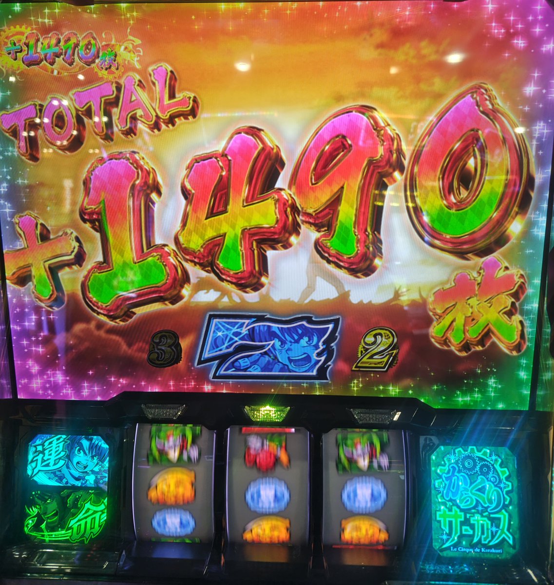 kakuhende77's tweet photo. 🍉幕間CHANCE④回も来たのに🙄一撃5000枚も出したのに🥹終わってみれば…🫠🫠🫠
奇数高設定示唆が１番出ましたが……⑤なん🤔
昼過ぎで全てのヒキを使い果たしたようだ🤯🤯🤯 https://t.co/6yUXk1wgTP