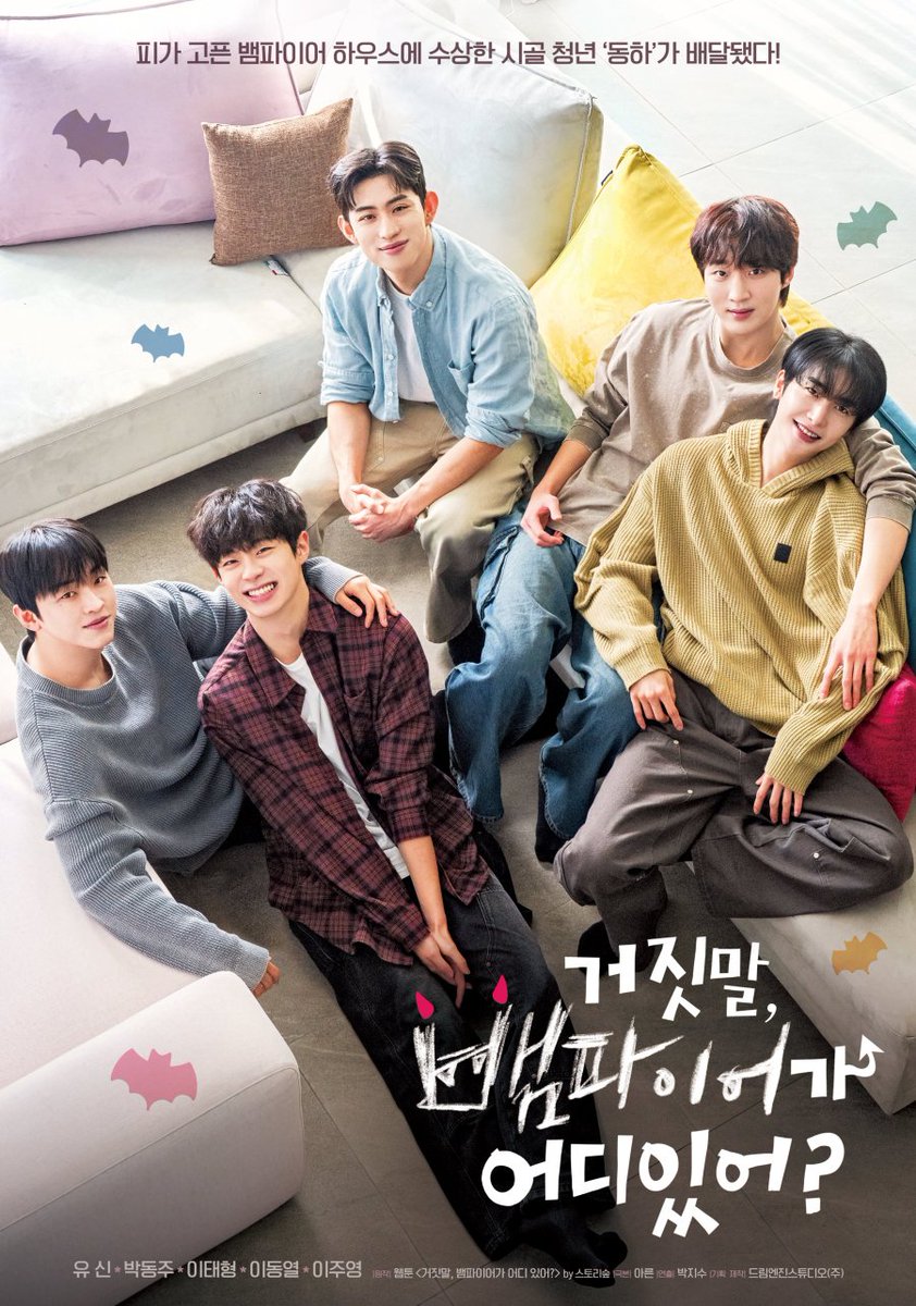 Kinder_Apple's tweet photo. #MySecretVampire #거짓말뱀파이어가어디있어? (2025) 

★★★☆☆ https://t.co/5GvlXYgcPR
