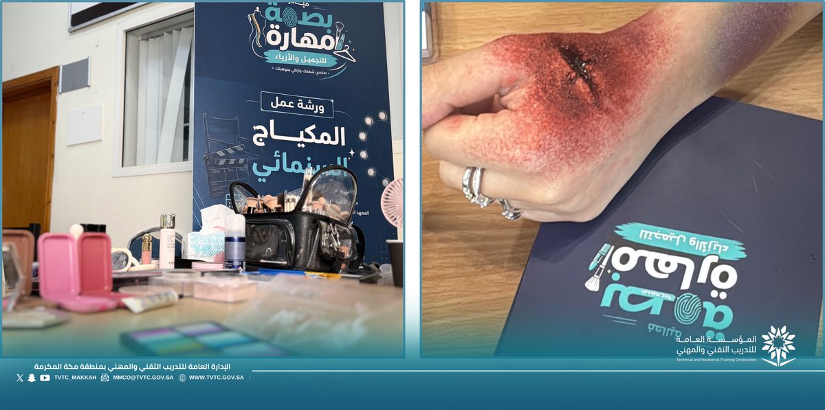 التدريب التقني بمنطقة مكة المكرمة tweet media