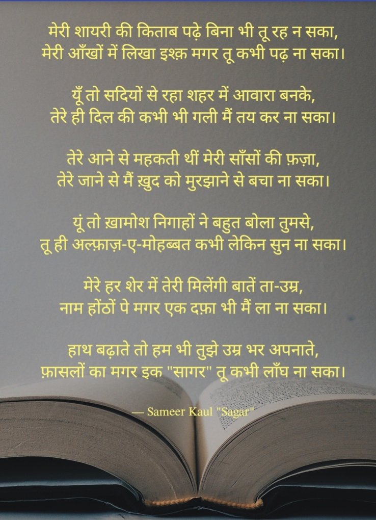 SAAGAR (Sameer) tweet media