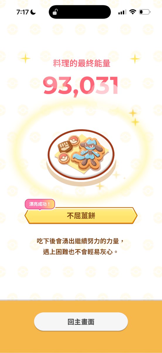ma_mws's tweet photo. Joining the Pokémon Sleep 3rd Anniversary Campaign! 
Add #PokemonSleep3rd and share your favorite image!

https://t.co/nOnoetruwC
#PokemonSleep https://t.co/9SpP20xu1b
