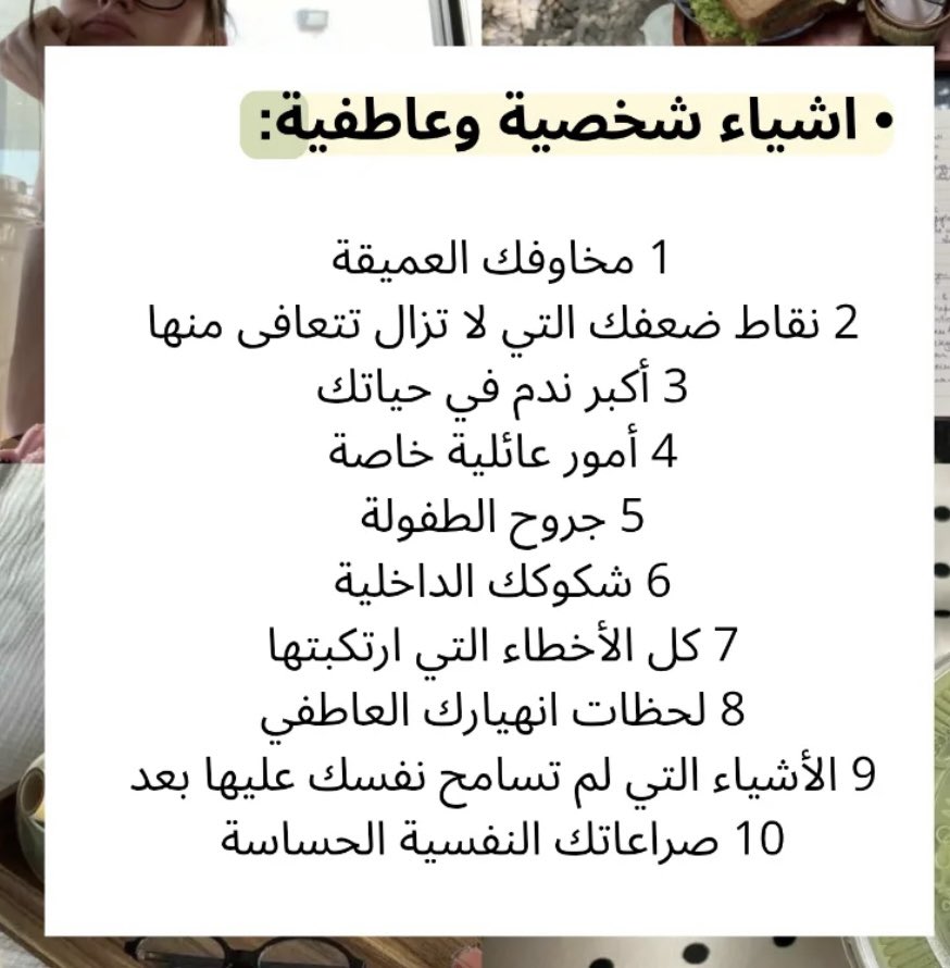 sh5_i's tweet photo. ٤٠شي لا يجب ان تخبر الناس بهم ☘️👍 https://t.co/SeSF9wjNqX