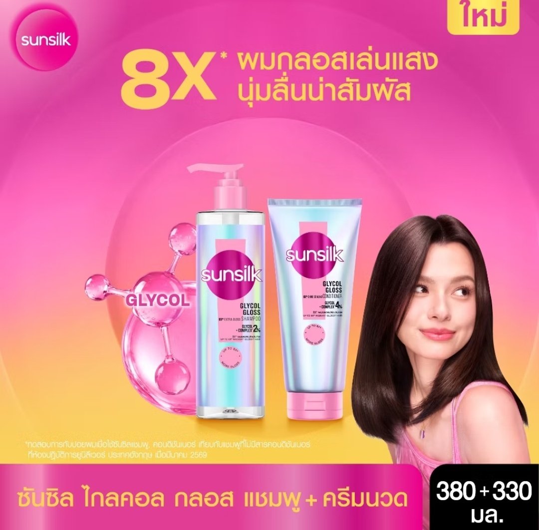 forrebeccapat's tweet photo. กรีสสสสสสสส สีชมพูมาแล้วใน Shopee 🫪

#Sunsilk #SunsilkxBecky
#beckysangels #BeckyArmstrong‌ https://t.co/chIgDGJKEf