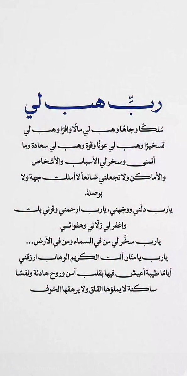 HesAlmansour's tweet photo. Amen♥️ https://t.co/N0mvlRe0sz