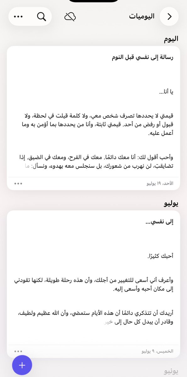 Fee__sed's tweet photo. من أجمل الروتينات اللي بنيتها لنفسي: كتابة اليوميات https://t.co/9Es4BfBDgy