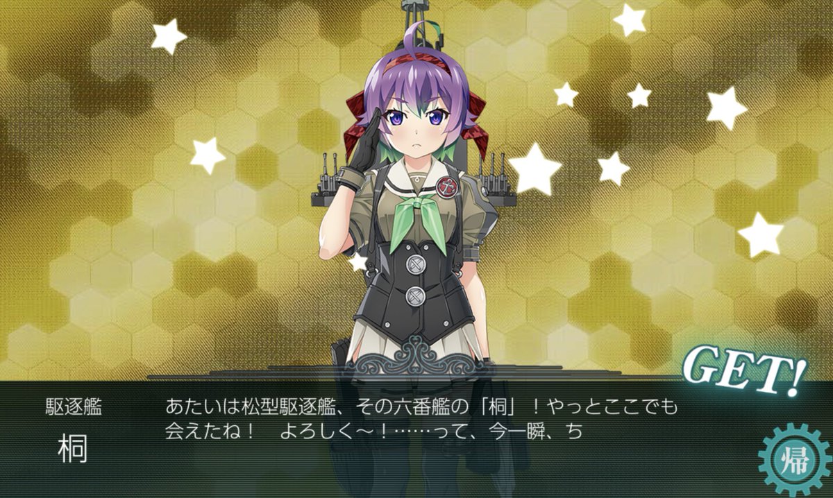 nLMtpKzC's tweet photo. 起きちゃったのでE1周回してたら10回くらいで桐ちゃん来てくれた👏 https://t.co/fLmBAhnC1L
