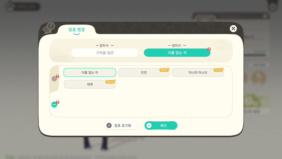 hhadele00's tweet photo. 오 접두사 접미사 따로인 거 모 게임에서 보고 좋다 생각했는데 여기도 그렇네 https://t.co/dxJdvMXTMP