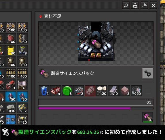 SNOW_NOTE's tweet photo. Factorio Pyanodon (変質あり) 682時間経過 
ついに紫SPできた！！！！！（全10個中7個目） 
もう前のSPから163時間も経ってたのか、ひぇ... https://t.co/QHDJgDCJz0