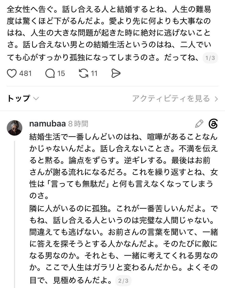 26gi290ka's tweet photo. そうなんだよ、会話できる人が大切 https://t.co/PwYC60jVh8