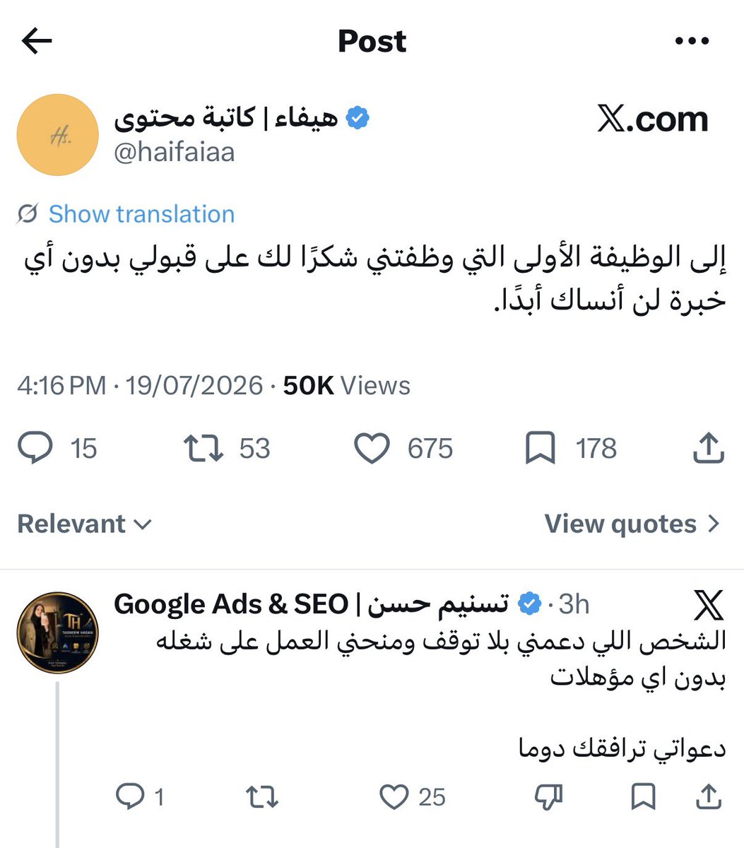 all_hamor's tweet photo. الشخص اللي قلت له ما عندي مهارات، ما عندي خبرة، ما عندي أي شي 

وقال هاتي السي في بس، ووظفني 

دعواتي لك دائمًا .. أكثر من دعواتي لنفسي https://t.co/KOGqI9kIPc