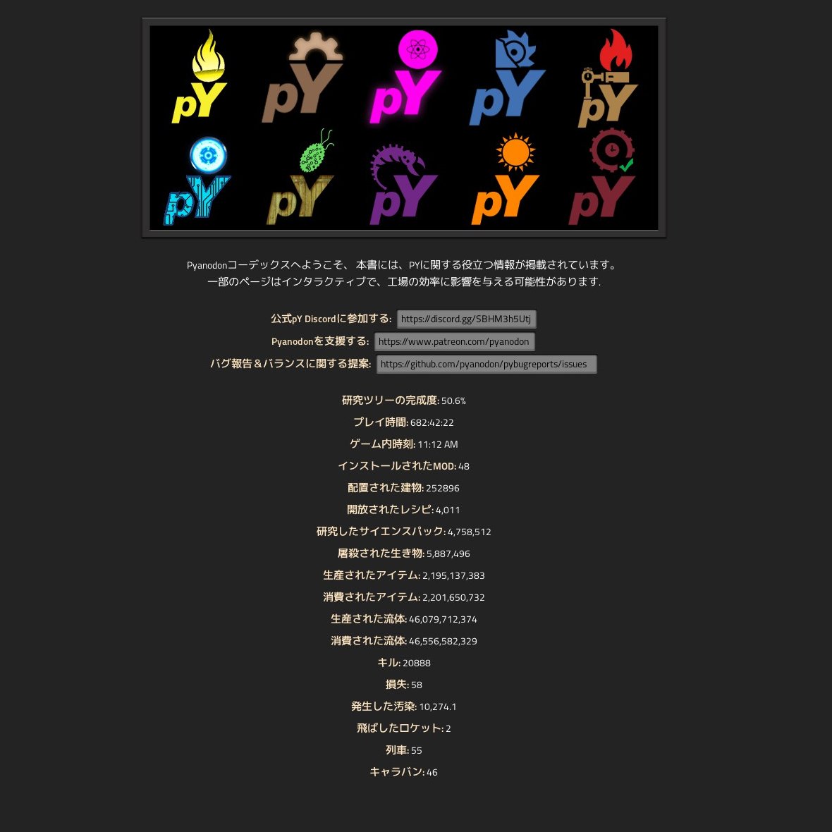 SNOW_NOTE's tweet photo. Factorio Pyanodon (変質あり) 682時間経過 
ついに紫SPできた！！！！！（全10個中7個目） 
もう前のSPから163時間も経ってたのか、ひぇ... https://t.co/QHDJgDCJz0