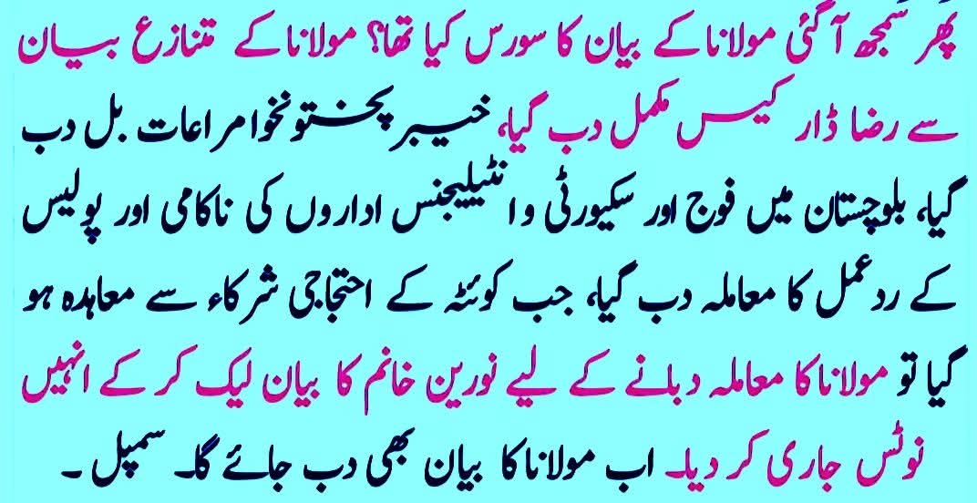 IsmailKhPTI's tweet photo. @ImranRiazKhan سر اصل بات یہی ہے 👇 https://t.co/JPQVBs4zYU