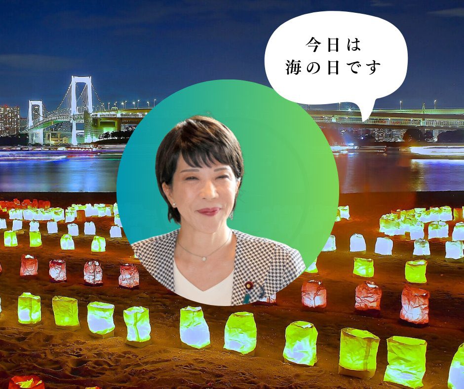 SHIKIBU08251992's tweet photo. 日本の國を愛する皆さま、
おはようございます(*˙ᵕ˙ *)
海の日もよろしくお願い致します🇯🇵🌸
明日が宿直勤務なので在宅勤務で仕事です。
本日が皆さまと式部にとって少しでも
良き日と成りますように🙏
 #祝日には国旗を掲げよう 
 #海の日 
〜日本を想う全ての方を応援〜 https://t.co/0Vb6C3jkfj