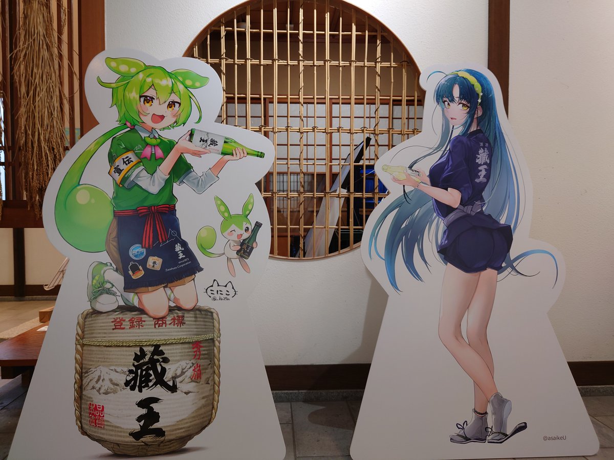 ずん子スタンプラリー 参戦レポート 2日目 SS17 ＃蔵王酒造展示館