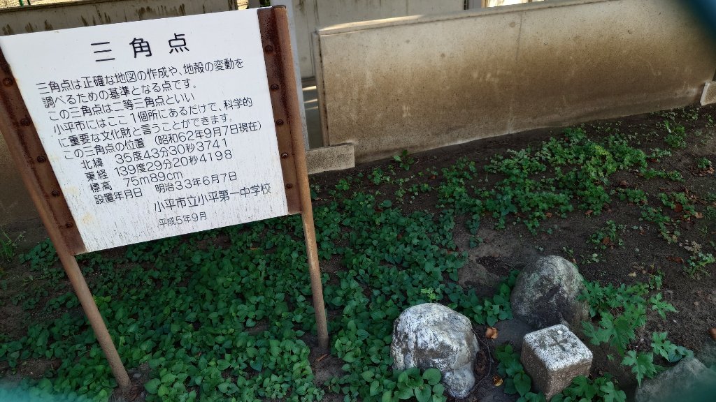 ikasono's tweet photo. 昨日のよみうりランドは曇っていたが、今朝の多摩湖は快晴。三角点を２カ所廻り40kmほど走ってきた。2時間ちょっとの散歩道。 https://t.co/w0KPmcKG2I