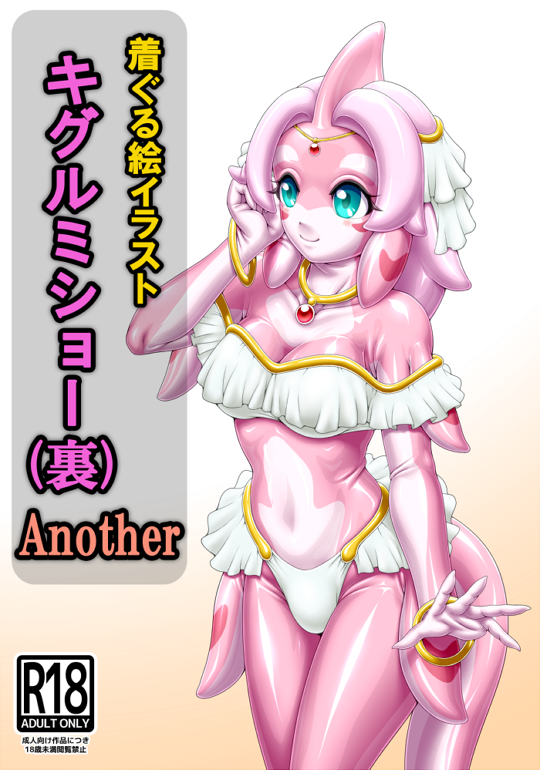 aozametakao's tweet photo. 2026年6月ぴたけっと５の新刊『着ぐる絵イラストキグルミショー(裏)Another』の委託通販・DL販売が開始しました！！
サークル名「いするす堂」です。よろしくおねがいます！！
DL版→DLsiteまたはFANZAにて！
委託通販→メロンブックスにて！(在庫有り次第) https://t.co/5LN8MpbWC2