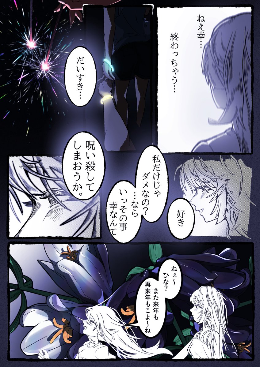 Cued36433274's tweet photo. 黒百合
#イラスト https://t.co/JaaTiGNlhQ