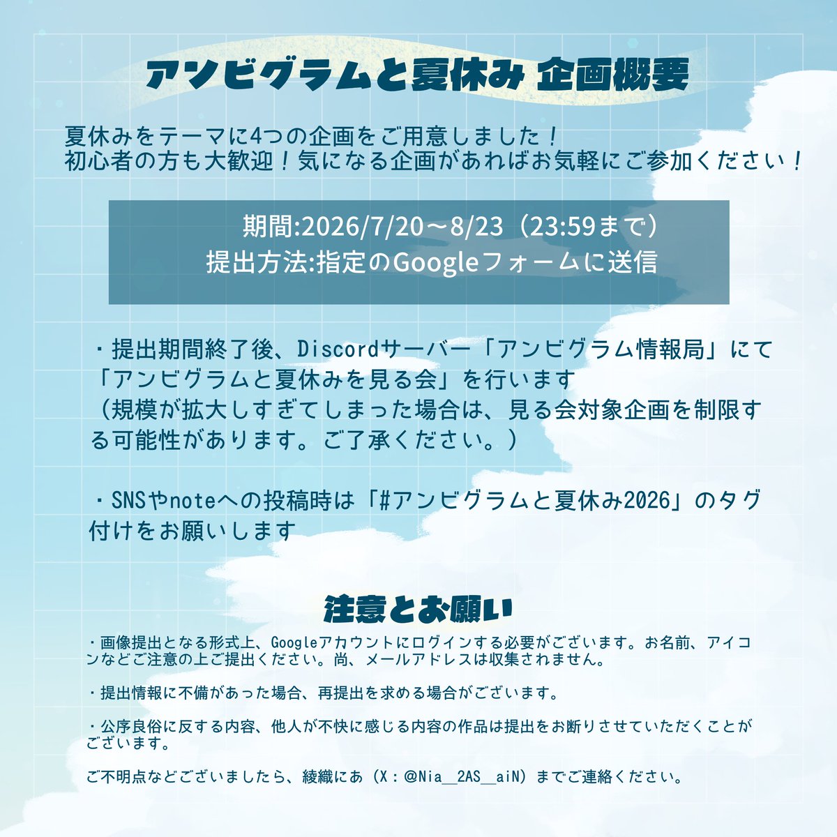 Nia_2AS_aiN's tweet photo. 生徒の皆さんにお知らせです📢

本日より、イベント企画
【#アンビグラムと夏休み】
を開催いたします。

〈募集期間〉7/20〜8/23
〈提出フォーム〉https://t.co/R5gscRfTSy

初心者の方も経験者の方も
ぜひお気軽にご参加ください🌻 https://t.co/gI2bP0IYG0