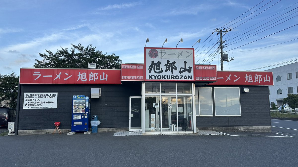naka4ki's tweet photo. 二郎系 これで250gらしいが8分で食べられた上、割と足りなかったので小なら全然行けそう 普通に美味かった https://t.co/mlv72ndZjz