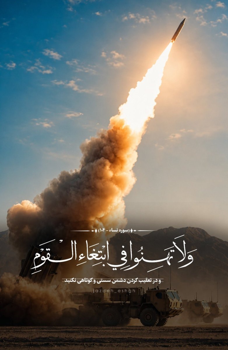 mrs_salwa_2026's tweet photo. الكويت تعترف بتعرض المصالح الأمـ.ـريكية على أراضيها لاستهداف بالصـ.ـواريخ الإيرانية.👍🏻
#الارجنتين_اسبانيا https://t.co/SPngWToJC0