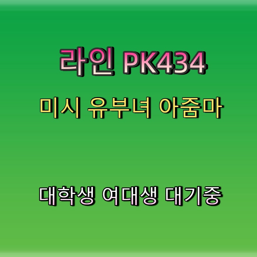 Riichtofen's tweet photo. #동대문 #ㅈㄱ #동대문만남 #동대문조건 #ㄱㄷ 📜 https://t.co/uYJueXbXwJ