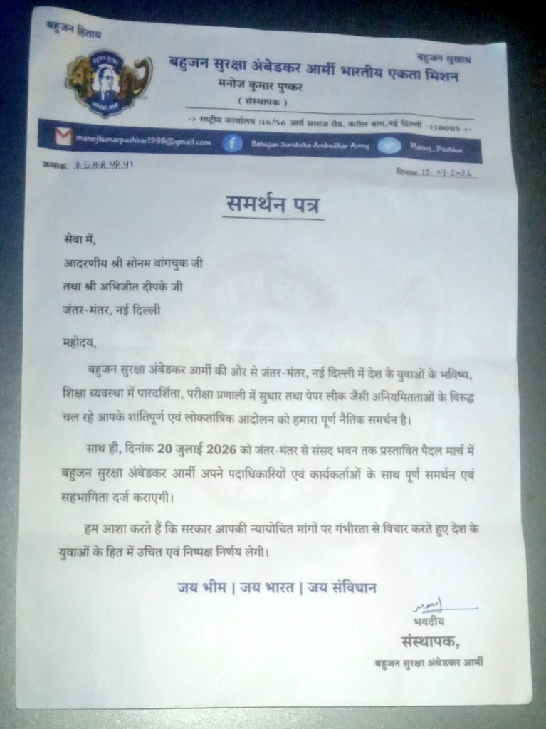 BSAA_CHIEF's tweet photo. बहुजन सुरक्षा अंबेडकर आर्मी के संस्थापक एवं राष्ट्रीय अध्यक्ष मनोज कुमार पुष्कर "भगत सिंह" जी जंतर-मंतर, नई दिल्ली पहुँचे, जहाँ उन्होंने अभिजीत दीपके जी को संगठन की ओर से समर्थन पत्र सौंपकर उनके आंदोलन के प्रति अपना पूर्ण नैतिक समर्थन व्यक्त किया।
जय भीम | जय भारत | जय संविधान https://t.co/DhLKD456Fe