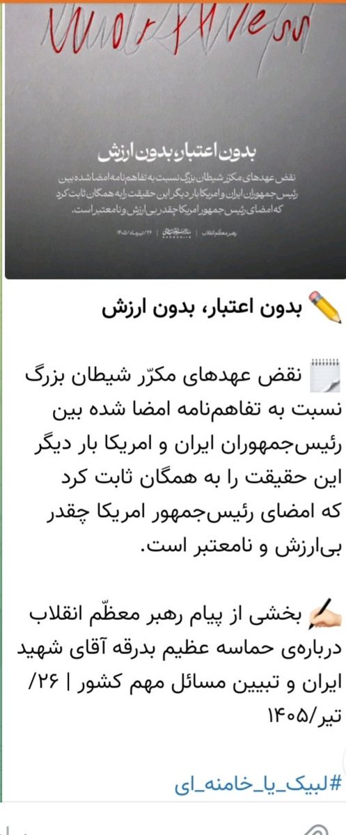 lyl1076799's tweet photo. #لبیک_یا_خامنه_ای https://t.co/ocZP9KA3QO
