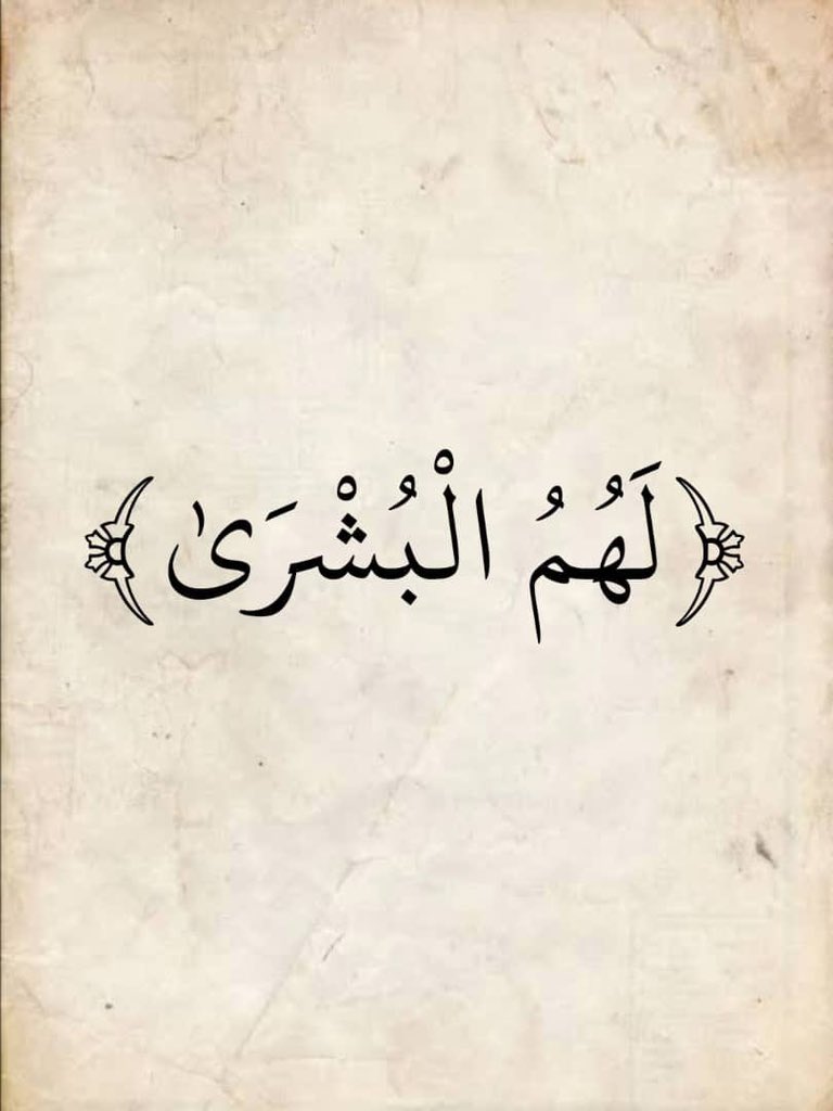 gran111111111's tweet photo. (لَهُمُ الْبُشْرَىٰ) https://t.co/ptFy6RjGA0