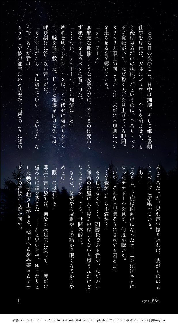 na_86fu's tweet photo. テオロエ
共寝の話。既に関係はできてる。
※軽い接触あり https://t.co/ldHNTjsO86