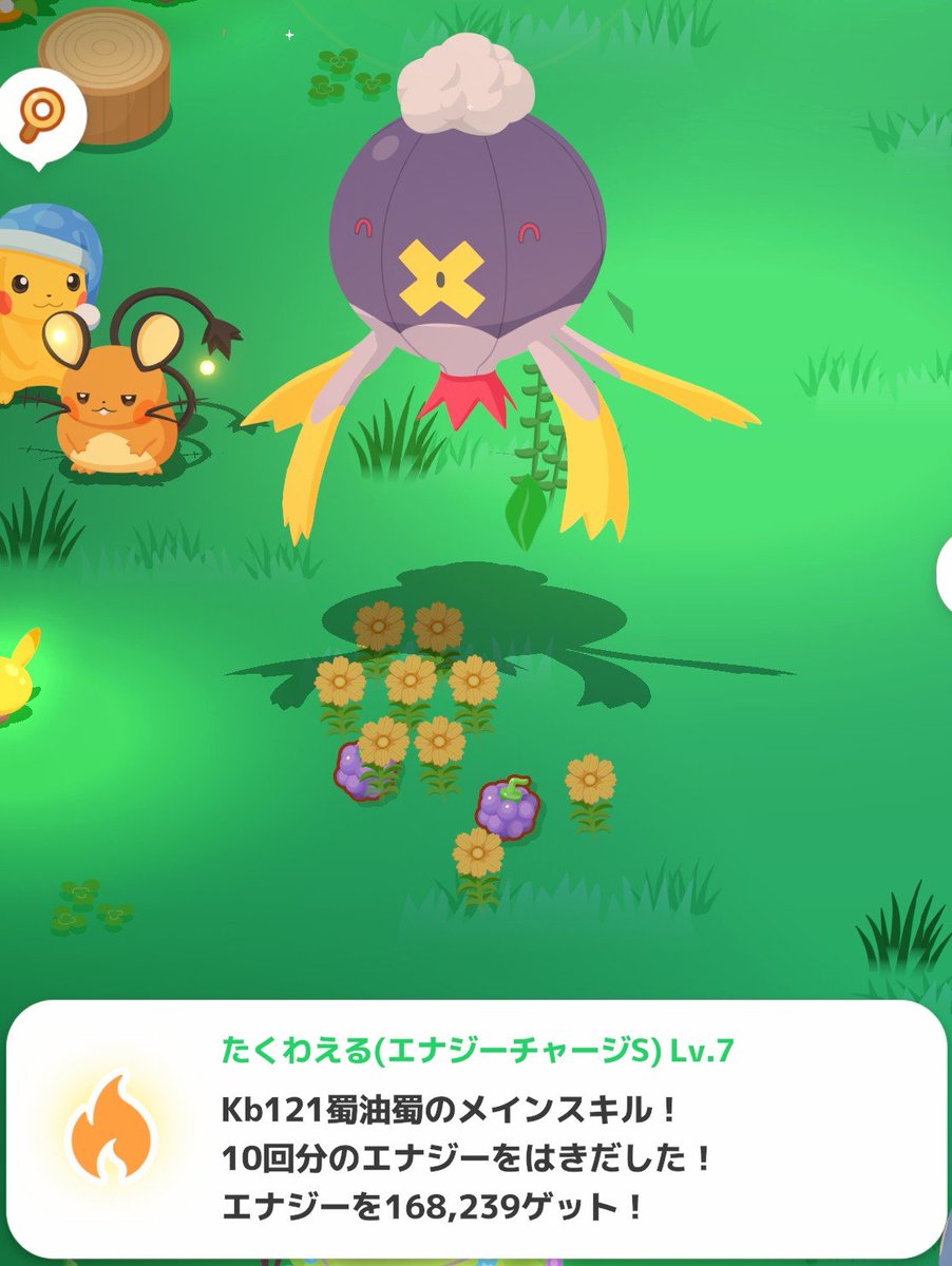 DBD087907701's tweet photo. #ポケスリ3周年をみんなで 
#ポケモンスリープ 
2週目もはきだすの16万エナジー＋料理大成功でいいスタート！😆
今週も楽しも〜🎶 https://t.co/iFcwWM1JGO
