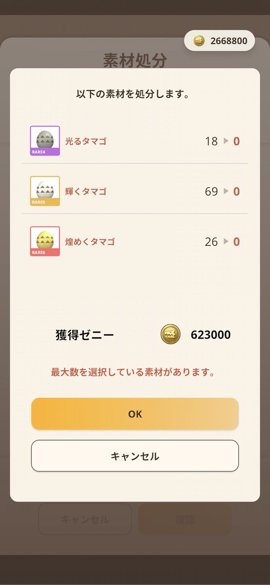 edogfight's tweet photo. 今回かなり少ないな〜
今日からまた頑張らないとおはNOW☺ https://t.co/NUtzo0E0tr