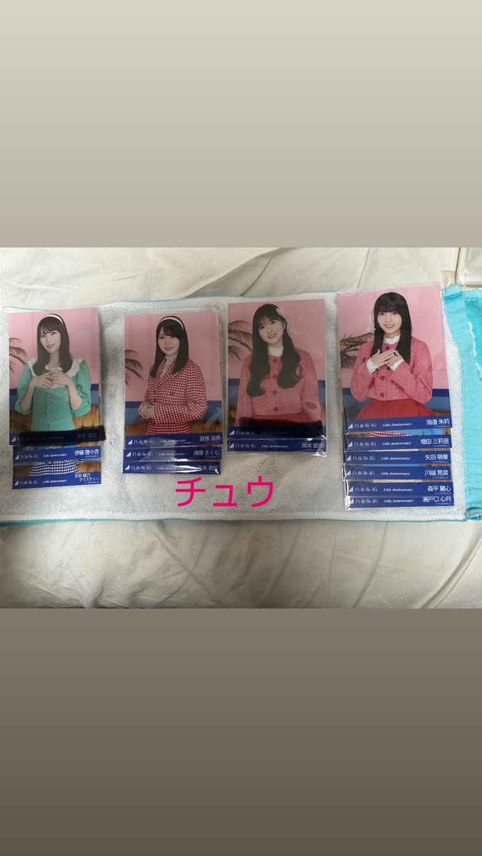 224c11's tweet photo. 乃木坂46 生写真　トレ
14周年記念　14th anniversary アニバ

【提供】
画像

【希望】
アニバ
ヒキ:五百城
座りヒキ: 奥田
座りヨリ:井上

桜カラーコーデ
井上　コンプ
奥田　コンプ
神宮1日目、3日目、郵送 希望
お気軽にリプライお願いいたします
交換可能なコンプ生写真はコメント欄にあります。 https://t.co/M8z2VZHFRH
