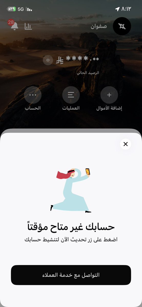 SF_024's tweet photo. حسابي معلق ومكتوب غير متاح مؤقتاً، وتواصلت مع الدعم بالدعم الفني من الصباح ولا يوجد أي رد! أرجو حل المشكلة فوراً
@barq https://t.co/87lHlqskK5
