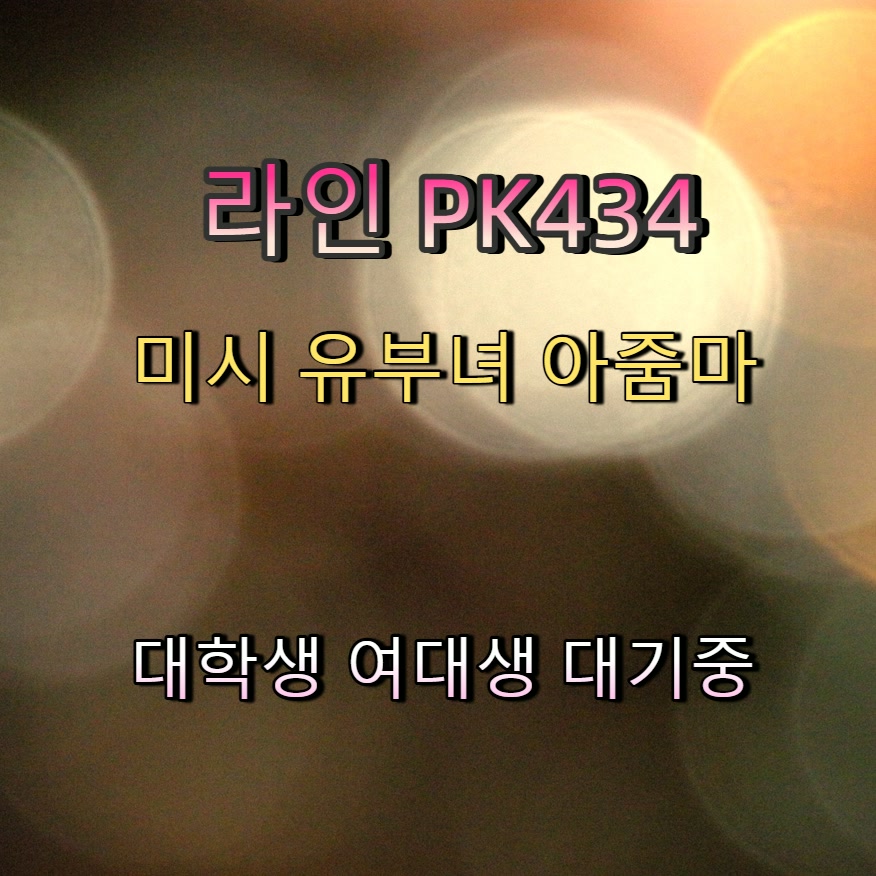 Riichtofen's tweet photo. #남양주 #조건 #남양주ㅈㄱ #남양주간단 #일탈 🛂 https://t.co/SDOfPLTIFU
