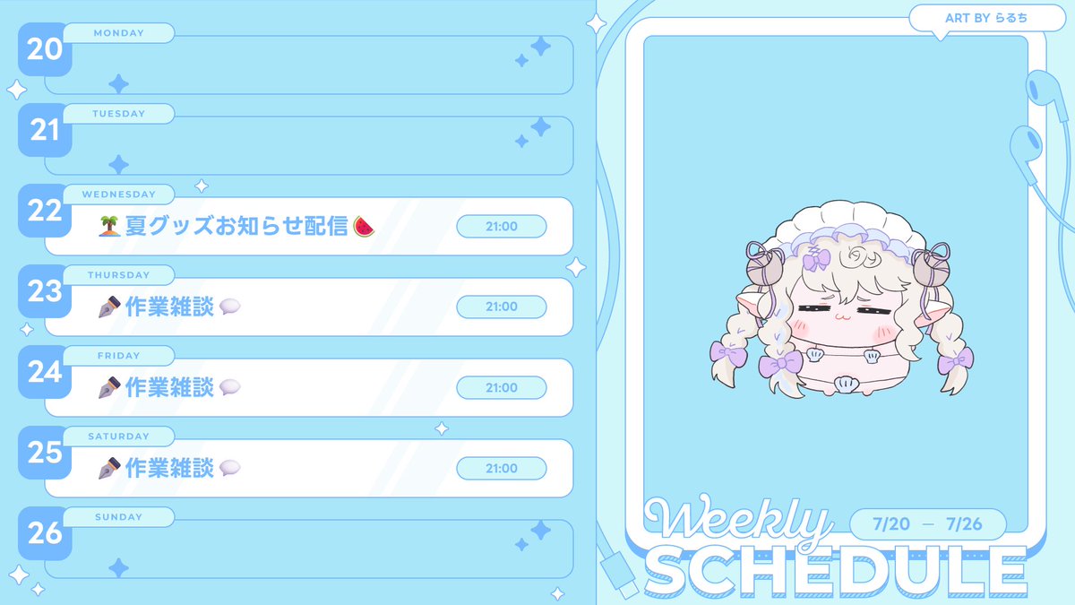 勿忘らるむ🩵💭🐏 tweet media