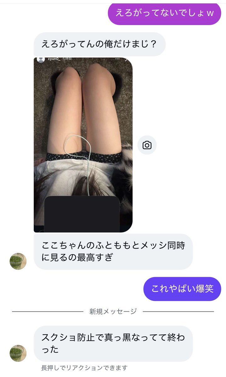 l60v5's tweet photo. アルゼンチンとスペインの試合みながら私の太ももみてる人居てネ申 https://t.co/FzQLuUARPD