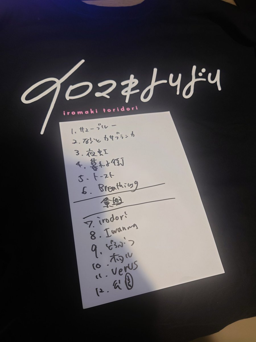 tricot48's tweet photo. お久しぶりなイロマキトリドリのライブ見れてね👀🤩😍✊🎶去年の「ゴクサイ。」参戦して7/19も見れてね😏🎵新曲も配信されて曲もできてきてCD💿音源発売するアナウンスあって楽しみ待ちますから😊てか4泊5日な京都.大阪のリアルライブ旅でfuyuco.さんと3回会えて😃🎵追っかけやん🤗
#イロマキトリドリ https://t.co/70ewEwohDu