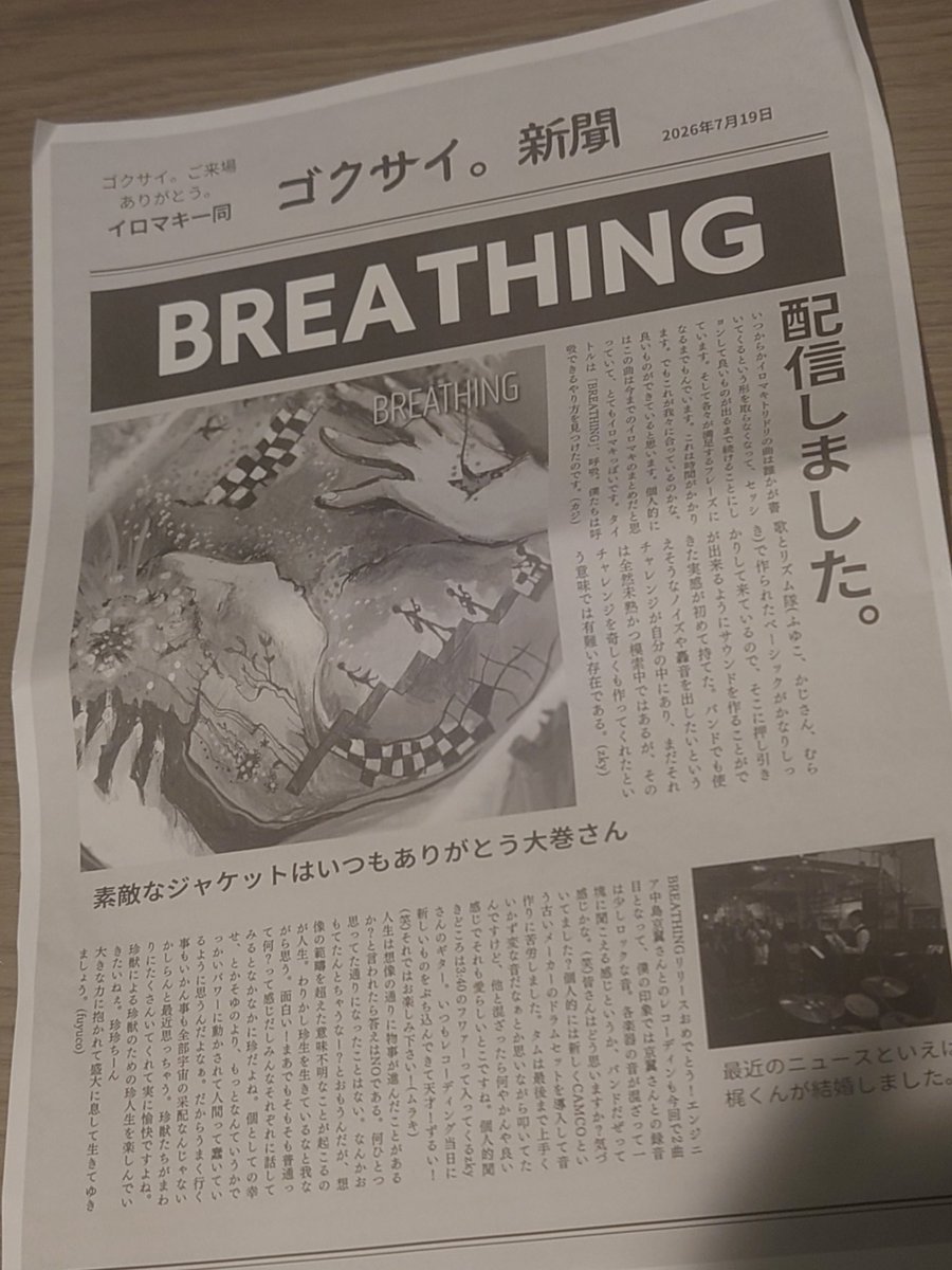 tricot48's tweet photo. お久しぶりなイロマキトリドリのライブ見れてね👀🤩😍✊🎶去年の「ゴクサイ。」参戦して7/19も見れてね😏🎵新曲も配信されて曲もできてきてCD💿音源発売するアナウンスあって楽しみ待ちますから😊てか4泊5日な京都.大阪のリアルライブ旅でfuyuco.さんと3回会えて😃🎵追っかけやん🤗
#イロマキトリドリ https://t.co/70ewEwohDu