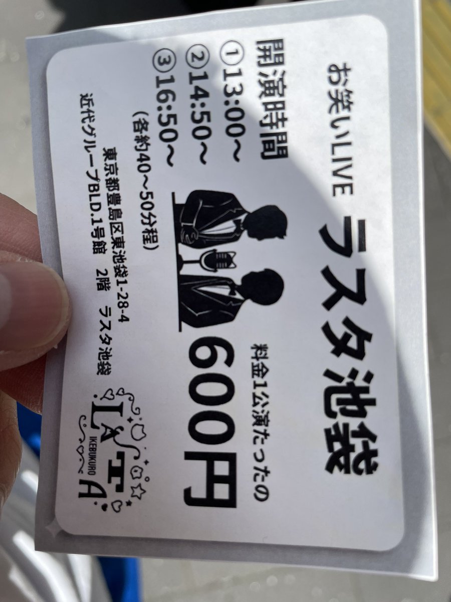 ryo090977's tweet photo. 今週、出演します!
久々の1日3本ライブです!
新ネタもやりますよ!
予約ご希望の方は、DMまでお願いします🙇
#RAGSTORICHES
#ラスタ池袋
#まぴっしょい
#拡散希望
#今日もいい日だ朝日
#お笑いライブ https://t.co/dOvKoun2Mq