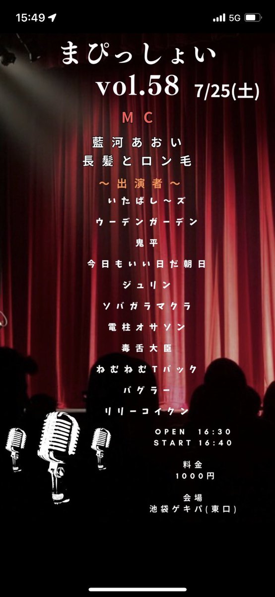 ryo090977's tweet photo. 今週、出演します!
久々の1日3本ライブです!
新ネタもやりますよ!
予約ご希望の方は、DMまでお願いします🙇
#RAGSTORICHES
#ラスタ池袋
#まぴっしょい
#拡散希望
#今日もいい日だ朝日
#お笑いライブ https://t.co/dOvKoun2Mq