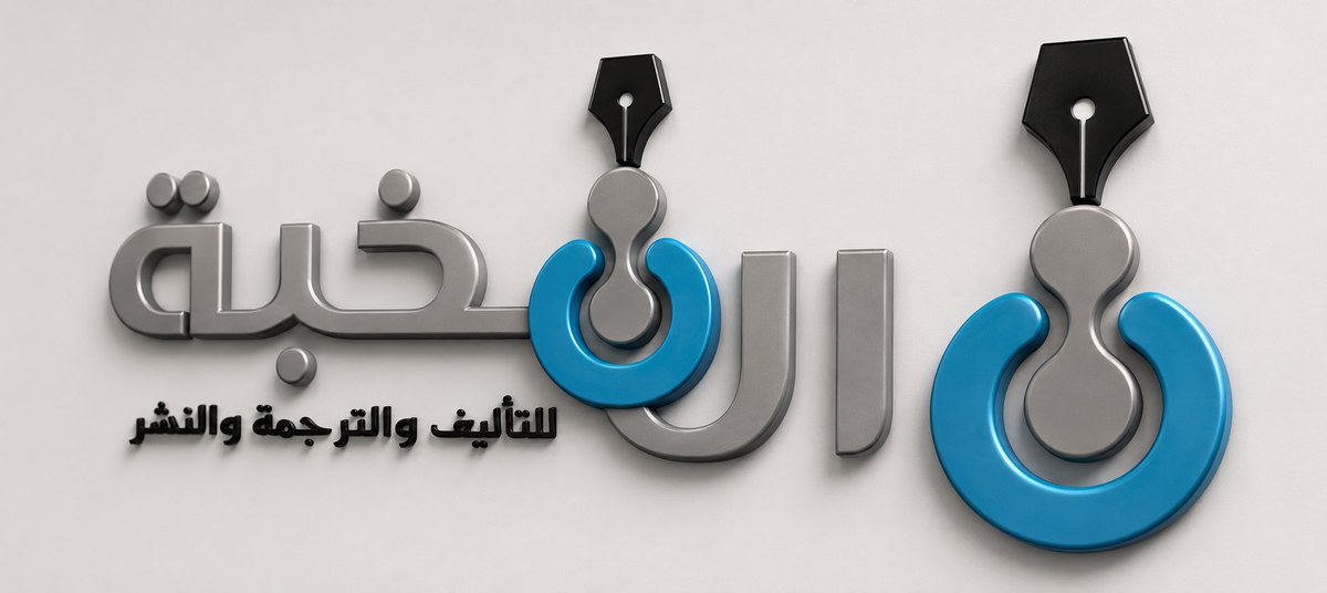 الكاتبة غريد الشيخ محمد tweet media