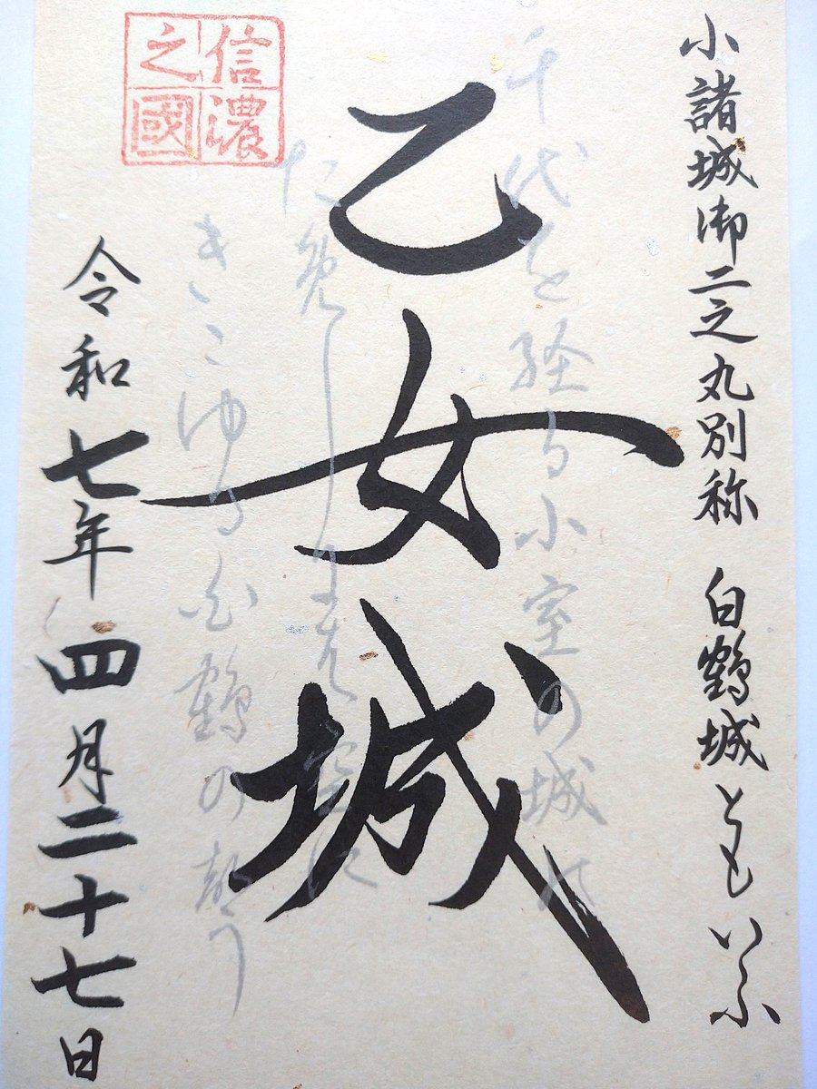 shirofukei's tweet photo. 東信濃を押さえた日本唯一といわれる「穴城」
【小諸城】を水彩風に描きました
通常の城は高所へ向かって築きますが
小諸城は城下町より低い位置に本丸があります
以下noteで紹介しています
【水彩画と御城印で巡る 日本の名城38】
武田を支えた境界の城　小諸城
（https://t.co/4Z8YjOzLgX） https://t.co/z3QsHdoIg4