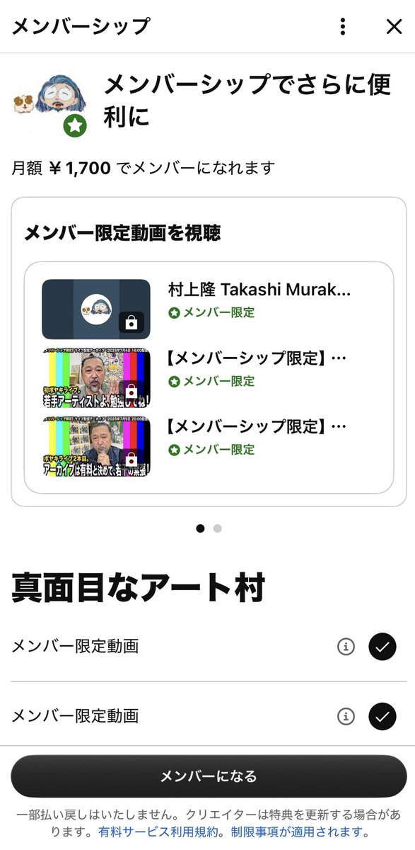 takashipom's tweet photo. 昨夜、YouTubeライブやりました。
8月14日より開催するカイカイキキギャラリーでのグループ展の宣伝をしました。
pandemic時にInstagramや他のSNSに作品掲載して売れまくってた作家さんたちが、突然売れなくなって、なぜ？どーして？と右往左往しているのを見て、そう言うコミュニティも必要なのかもなぁ、と思ったりして。
ゴリラマウンテンのNo.2西本さん
＠lmlm1523 が動画のコミュニティをつくってて、そこでたくさんの悩めるクリエーターを集めていたので、そのムーブを参考にしました。
コミュニティで授業料とった方が、今どき，真剣になるのかなぁ？、、、とか。

なので、とりあえずYouTubeでメンバーシップを作ってみました。

8月14日からの展覧会とイベント、続報，お知らせして行きますね。