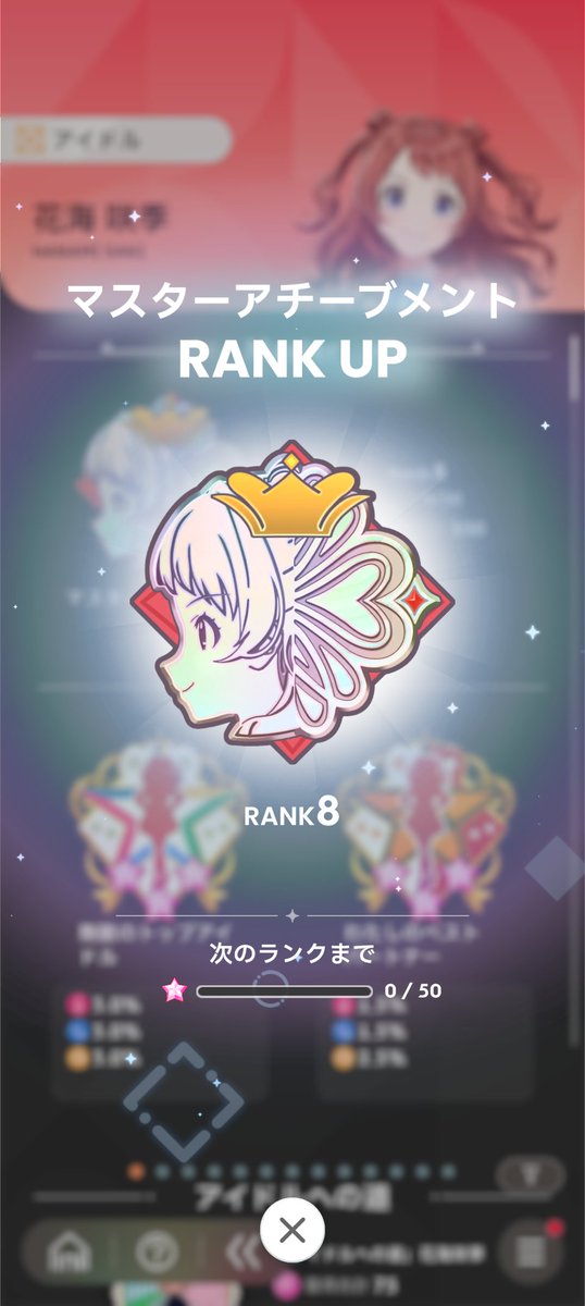 next_kagachi's tweet photo. 決戦前に咲季アチーブRANK UP！！！
行こうぜ、相棒 https://t.co/jrx7Y9rD1d