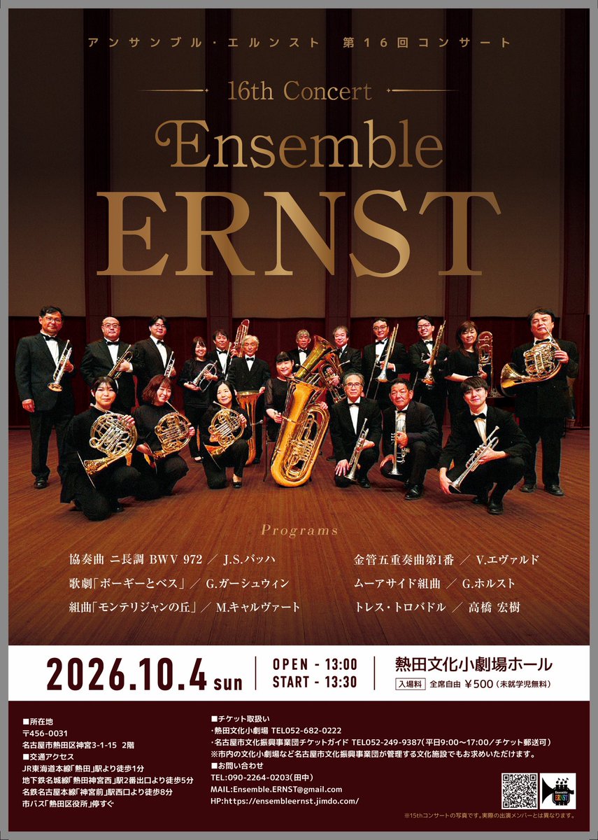 EErnst40980's tweet photo. 本日の練習風景

編成が大きいとズラ〜リと並びますね
集中力・聴く力
本日のテーマでしたね。
テーマと言えばもう一つ、個人的ですがプレッシャーに打ち勝つ！
根拠を持つ
練習ですね

そんなこんなではありますが全ては10/4(日)いい音楽をお届けするため！
熱田文化小劇場へぜひご来場くださいませ🎵 https://t.co/rNU3Uhzh97