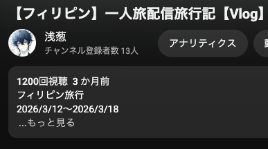 Asagilightblue's tweet photo. ふと開いてみたら自分で1200回目踏みましたw
とてもいい旅行でしたね🙌またいつか✌️ https://t.co/y8MmyC9tR3