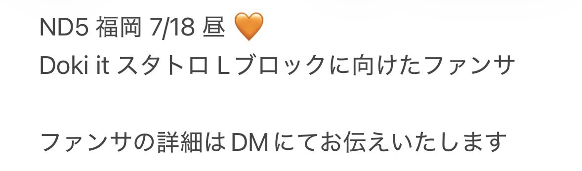 ryute870's tweet photo. 728 👦🏻 🎥 🐙 ND5⃣ 👕丘 👕岡
⑦/⑱ ⑦/①⑧ 🌄 🌇 🌆 ☀️

【求】 o西🌠 🧡 fan🈂️ 画🐘のもの 
       (ファンサの詳細はDMにてお送りします)

【譲】🐚🐦

お✋数ですが、DⓂ️までお願い致します。

728 👦🏻 西🎌 o西 長o 道🌿 高🌉 o🌉 🗻原 https://t.co/gKtq7U0c0L